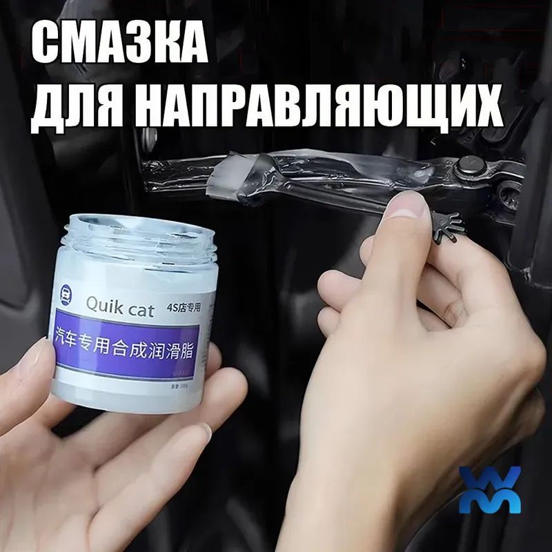 Смазка автомобильная Низкотемпературная, 145 мл, 1 шт.