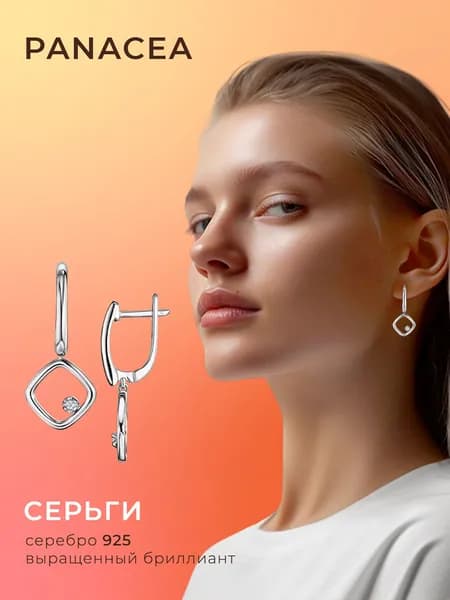 Серьги с подвесками из серебра 925 пробы с бриллиантом Panacea Jewelry Lab