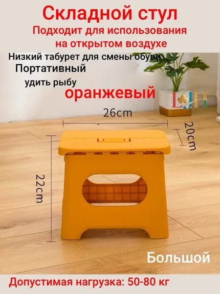 Табурет, 1 шт.
