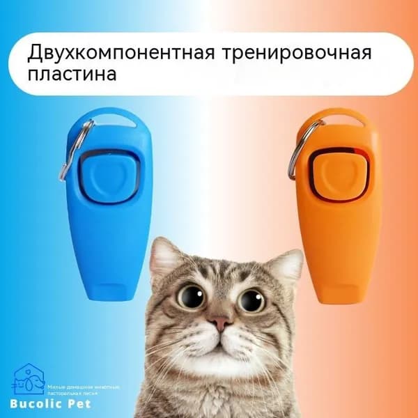 Двойной дрессировщик, дрессировка собак и свист