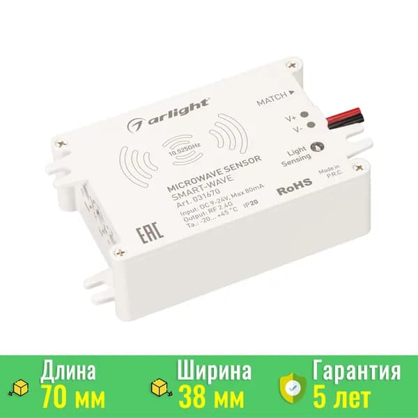 Выключатель SMART-WAVE (9-24V, 2.4G) (Arlight, IP20 Пластик, 5 лет) 031670