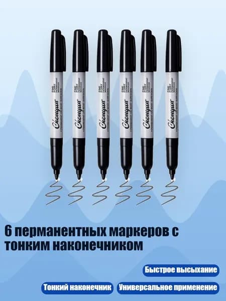 6 перманентных маркеров с тонким наконечником, Черный