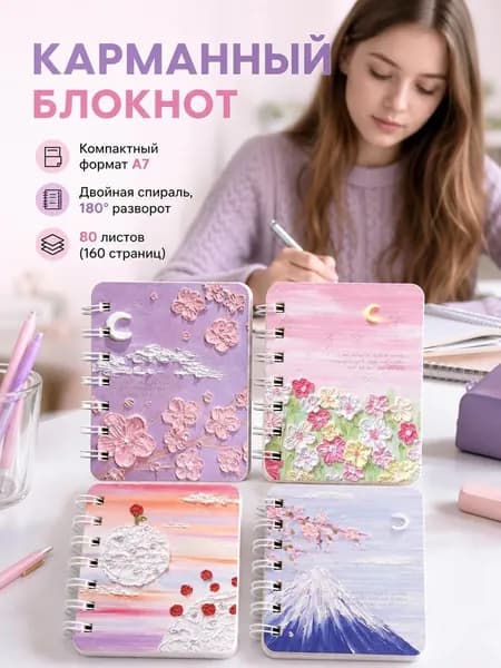 Ежедневник