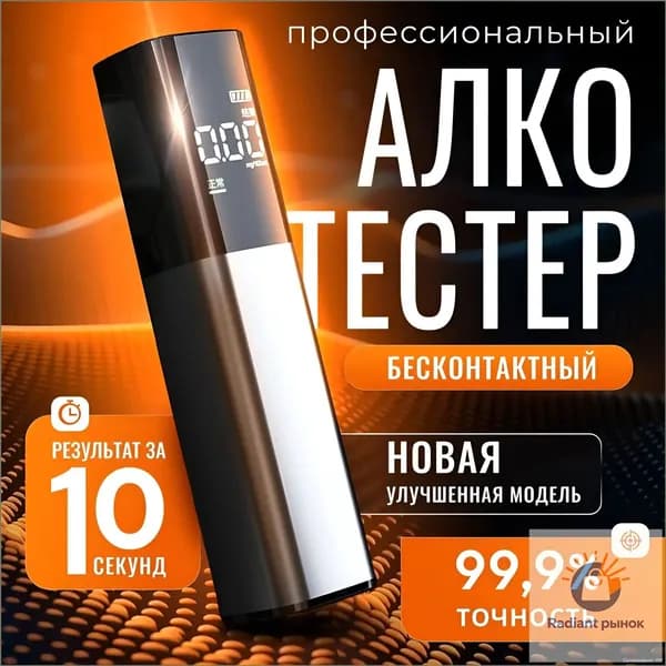 Аксессуары для алкотестера - Сенсор для алкотестера, измерение: 9 сек., погрешность 0.01%, 1 шт.