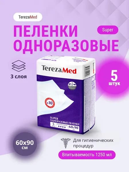 Пеленки одноразовые впитывающие TerezaMed Супер 60x90 5 шт