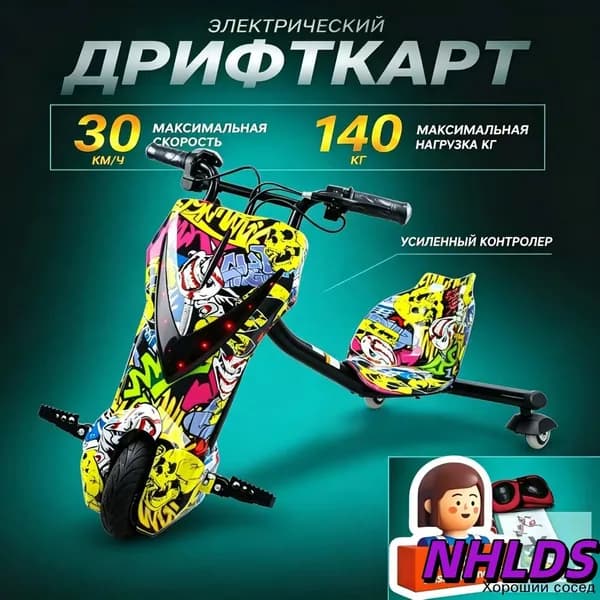 Электросамокат mzm-20260713160335132, желтый