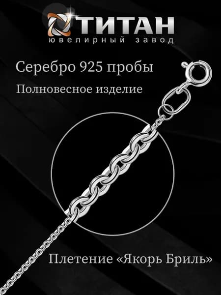 Браслет женский на руку и на ногу серебро 925
