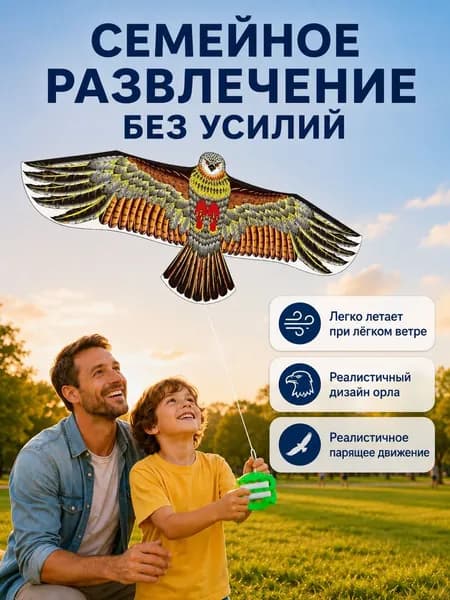 Отпугиватель визуальный