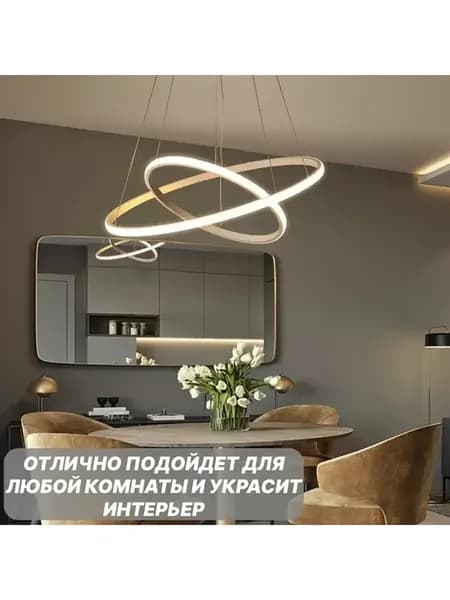 Люстра светодиодная подвесная с пультом ДУ в спальную
