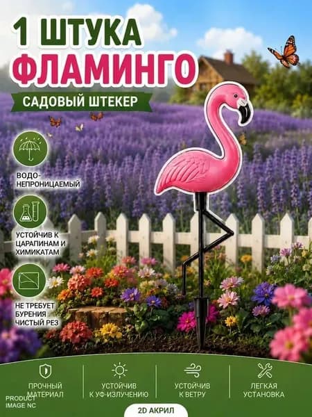 Фигурка садовая