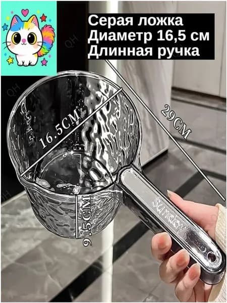 Ковш хозяйственный, 1 шт