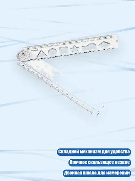 Универсальная складная линейка из прозрачного пластика для резки бумаги