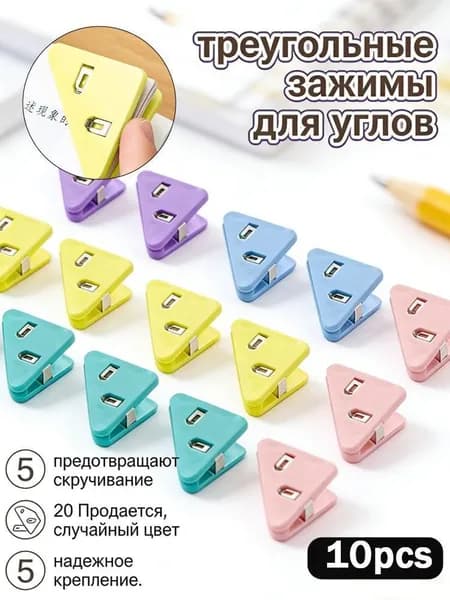 Зажим для бумаги 45 мм, 20 шт.
