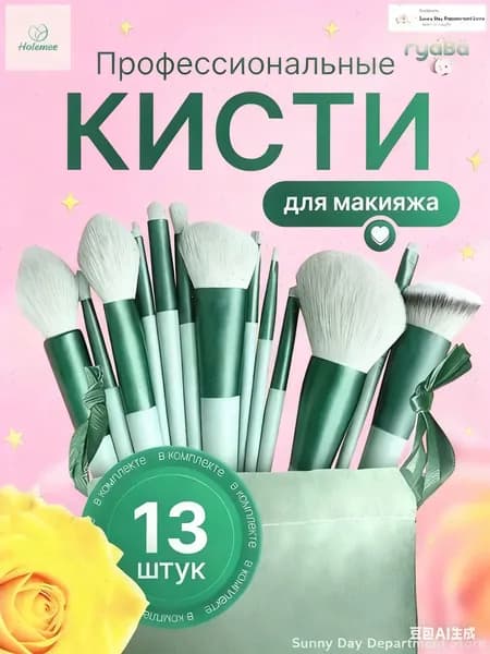 Кисть косметическая Для консилера