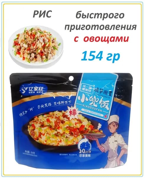 Рис быстрого приготовления с овощами, 1 шт.