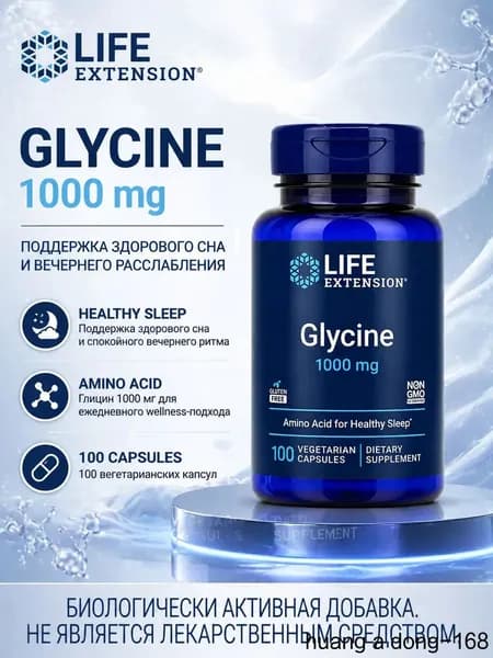 Glycine 1000 мг для здорового сна, вегетарианские капсулы, без глютена