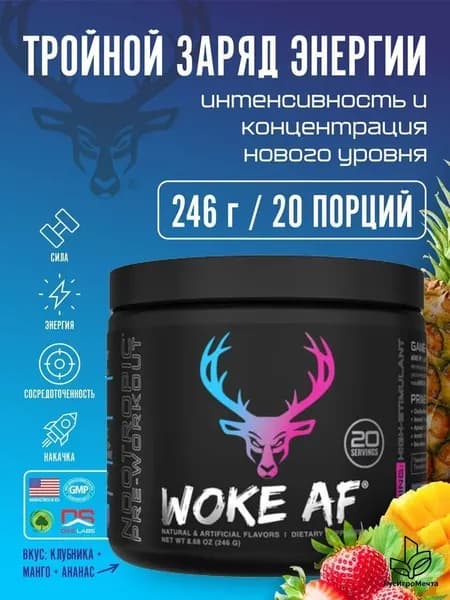 Предтренировочный комплекс
