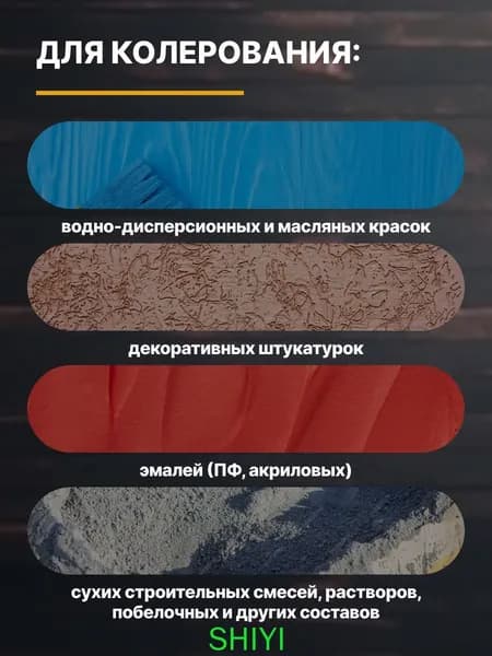 Колер желтый 100 мл
