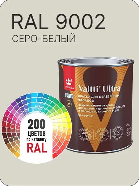 Краска для деревянных фасадов Tikkurila Valtti Ultra цвет серо-белый Ral 9002 0.9 л.