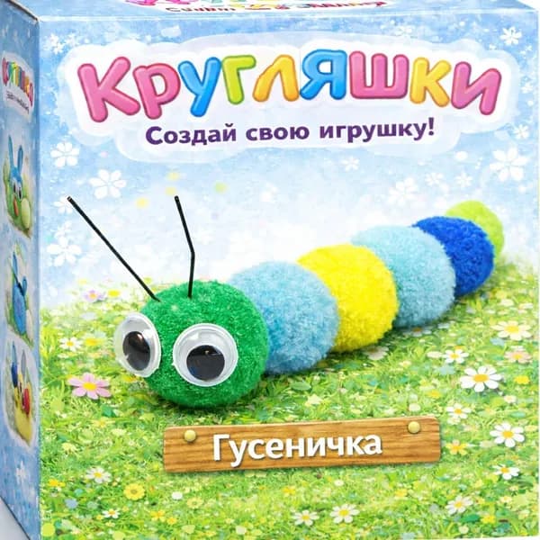 Гусеничка