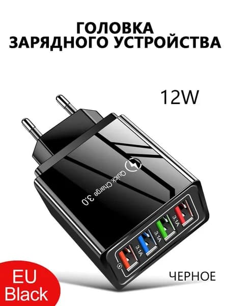Цветное USB-зарядное устройство для мобильного телефона