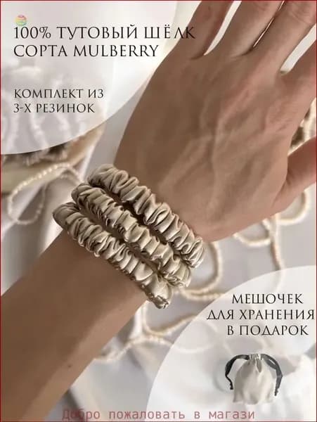 Резинка для волос 3 шт.