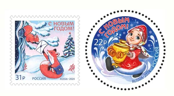 Россия 2024 г. С Новым 2025 годом! Снегурочка. Лисичка. Серия из 2 негашеных марок