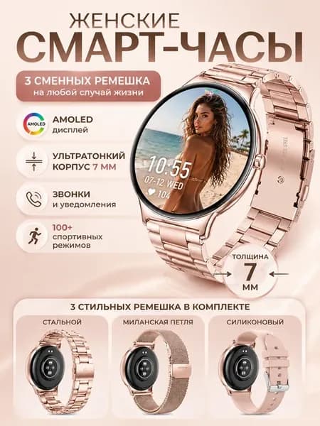 Смарт часы женские круглые для андроид и iphone наручные