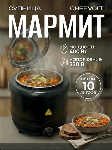 Оборудование для отопления для индустрии общественного питания