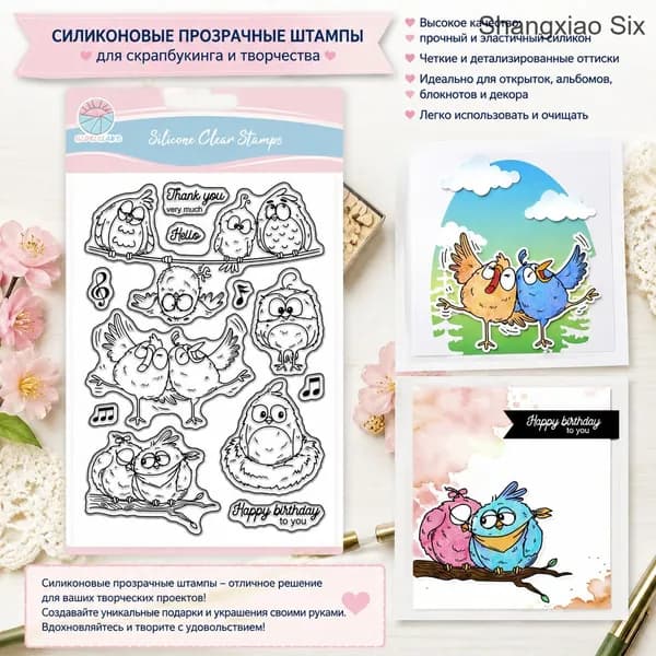 1 шт. Пластиковые прозрачные штампы для скрапбукинга, декоративные птицы, фотоальбомы, 160x110x3 мм