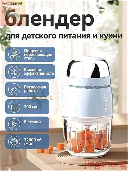 Портативный блендер mzm-20260410083220714-229d8465754c, голубой