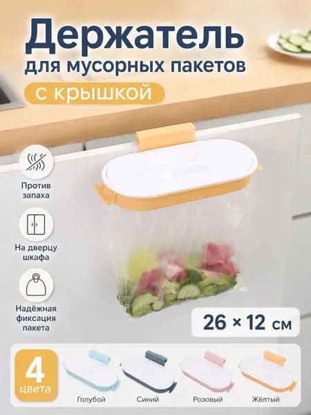 Мусорное ведро, 1 шт