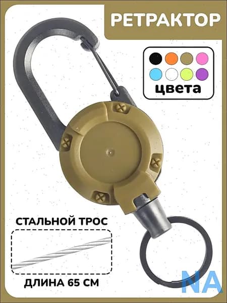 Держатель для бейджа, 1 шт.