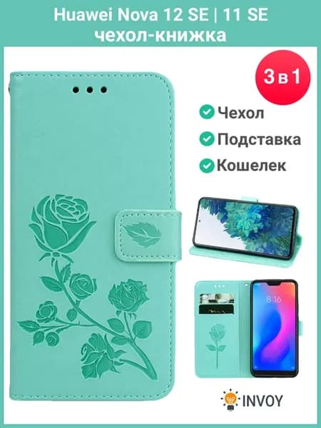 Чехол на Nova 12 SE 11 SE книжка