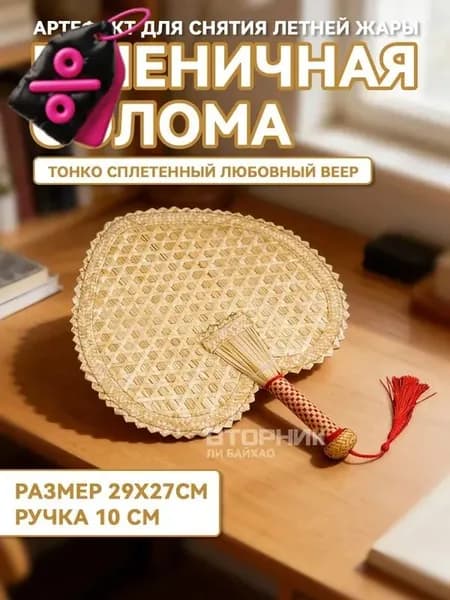 Веник для бани Бамбуковый, 1 шт.