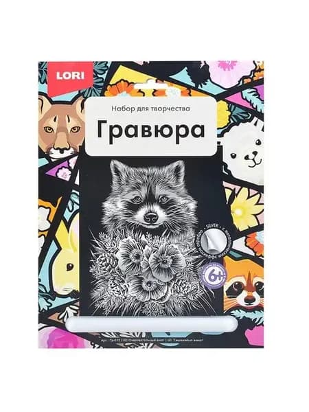 Гравюра большая Очаровательный енот