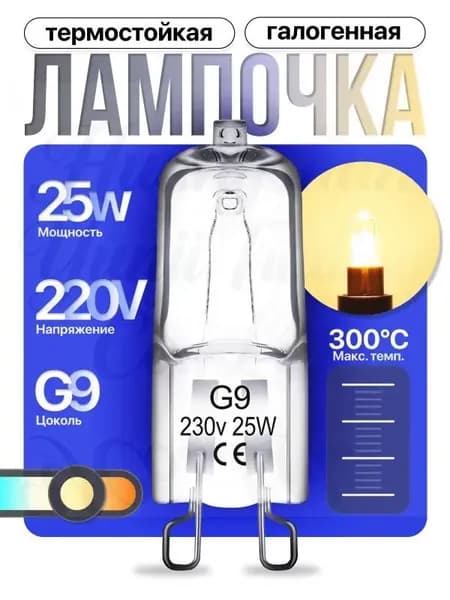Лампочка, 1 шт.