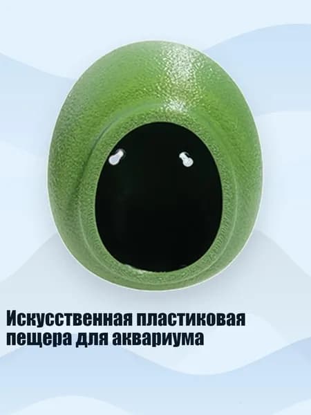Искусственная пластиковая пещера для аквариума, Ручей, покрытый зеленым мхом - L