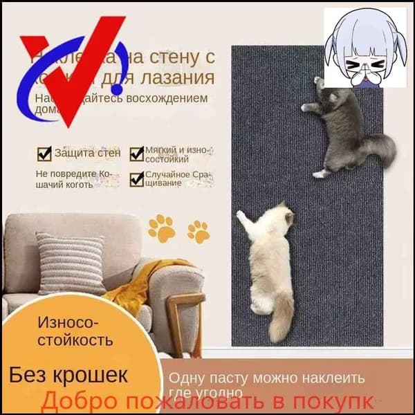 Защитная настенная когтеточка, пленка-антицарапки для защиты мебели и обоев, подвесная, угловая когтеточка для кошек