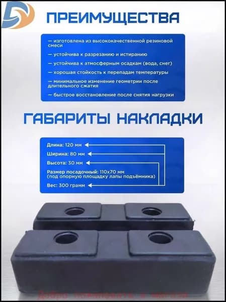Запчасти для подъемника, нагрузка до 4 т, подъем до 180 см
