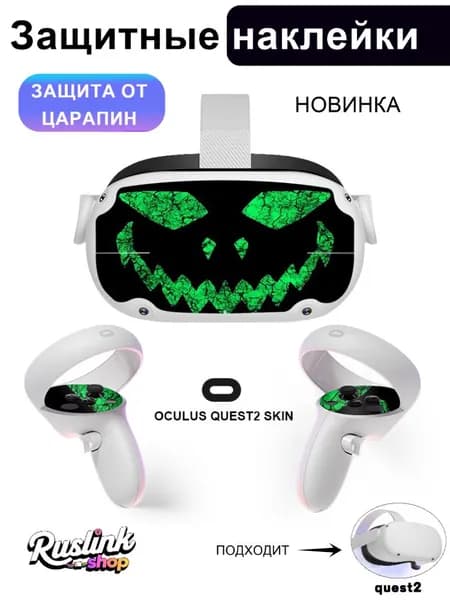 Силиконовый Защитные наклейки для Oculus Quest 2-5