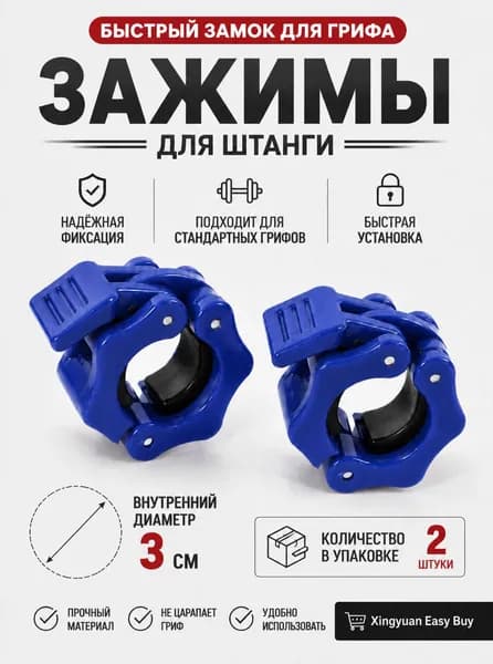 Замок для грифа