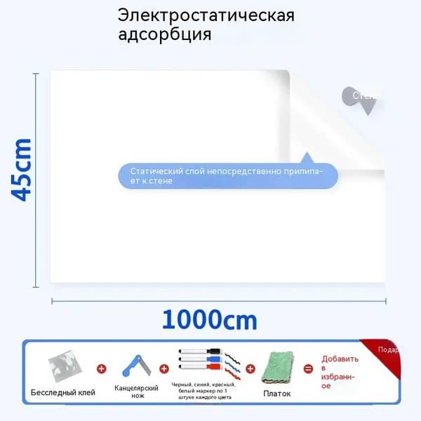 Маркерная плёнка статик 45 1000 см белая съёмная