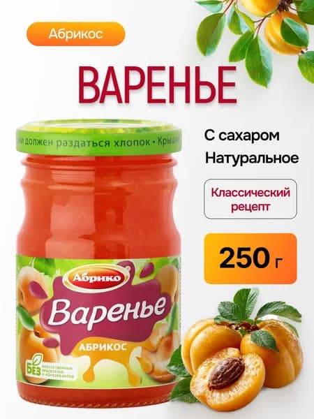 Варенье Абрикосовое АБРИКО 250г, стекло