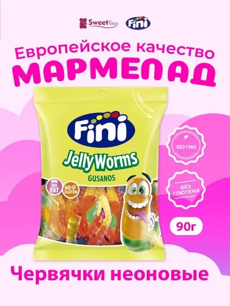Жевательный мармелад FINI Червячки прозрачные 90гр Испания