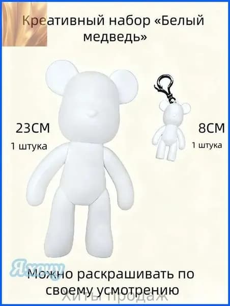 Набор для рисования