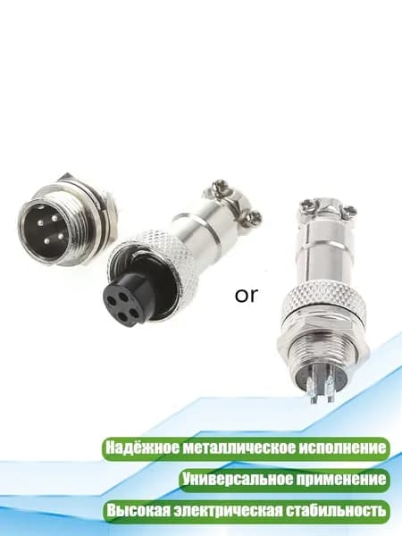 Водонепроницаемый авиационный разъём GX12, 4P