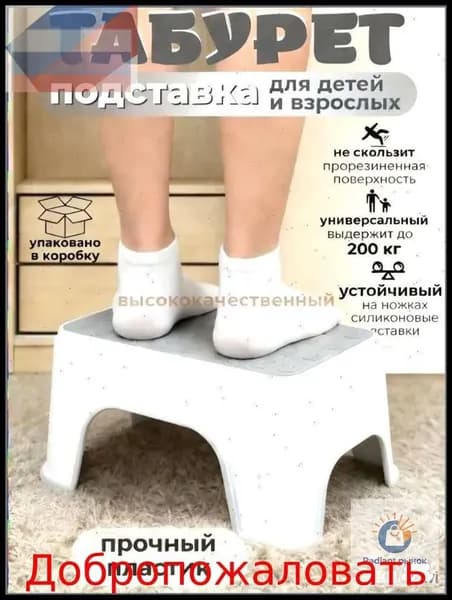 Детский стул,25х1х33см