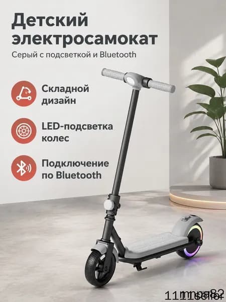 Электросамокат mzm-20260627234325818, серый