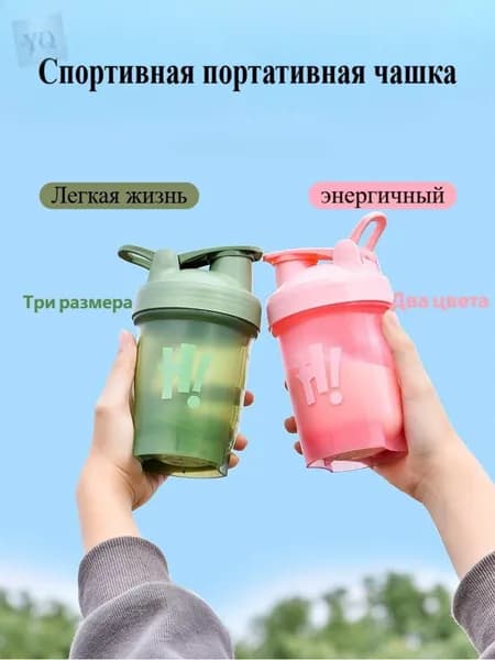 Шейкер спортивный, 350 мл